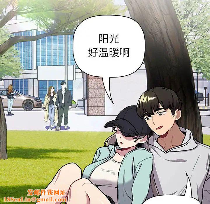 分组换换爱第117话