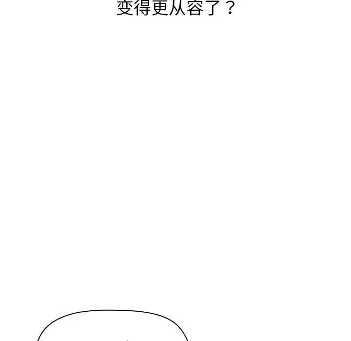 分组换换爱第117话