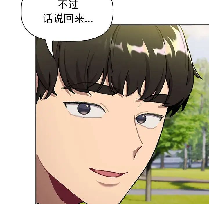 分组换换爱第117话