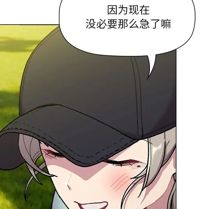 分组换换爱第117话