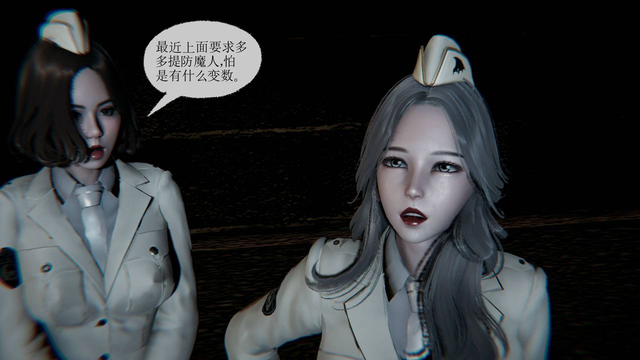 [3D]天命正传第16话