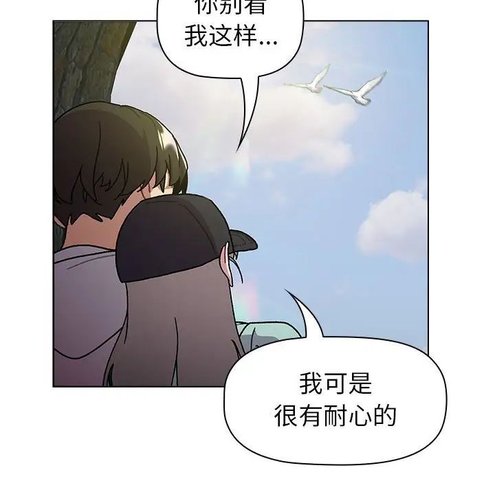 分组换换爱第117话