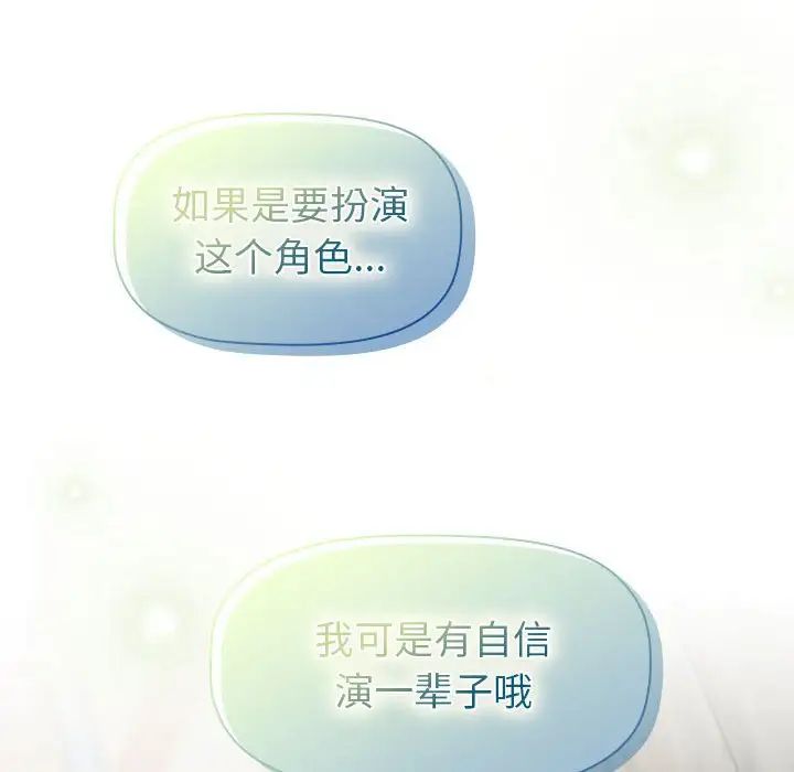 分组换换爱第117话