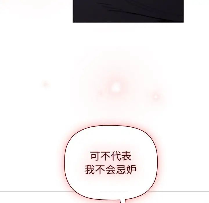 分组换换爱第117话