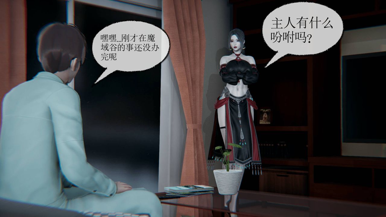 [3D]天命正传第16话