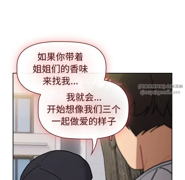 分组换换爱第117话