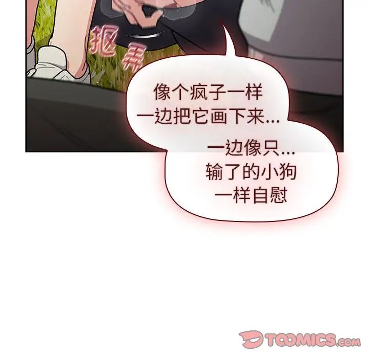 分组换换爱第117话