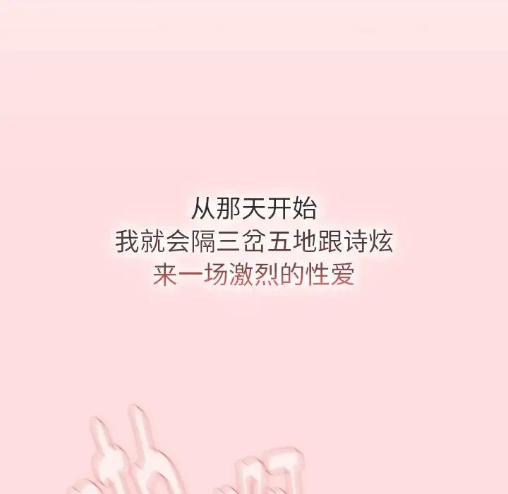 分组换换爱第117话