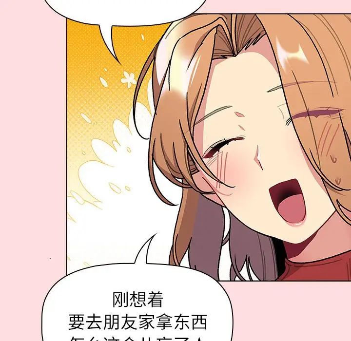 分组换换爱第117话