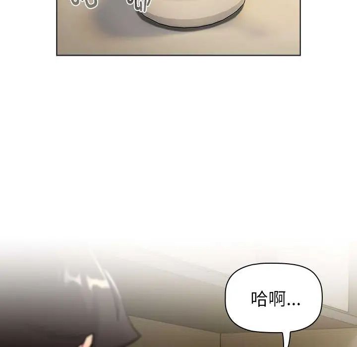 分组换换爱第117话
