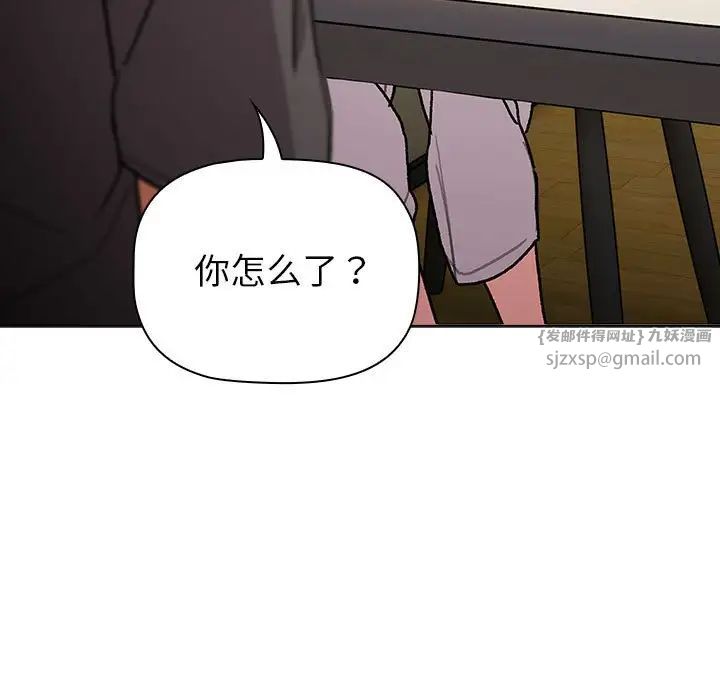 分组换换爱第117话