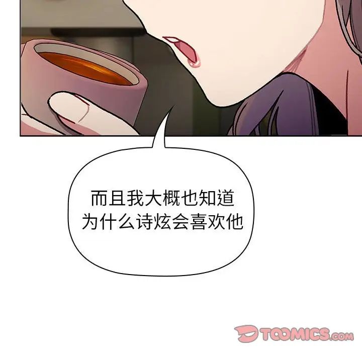 分组换换爱第117话