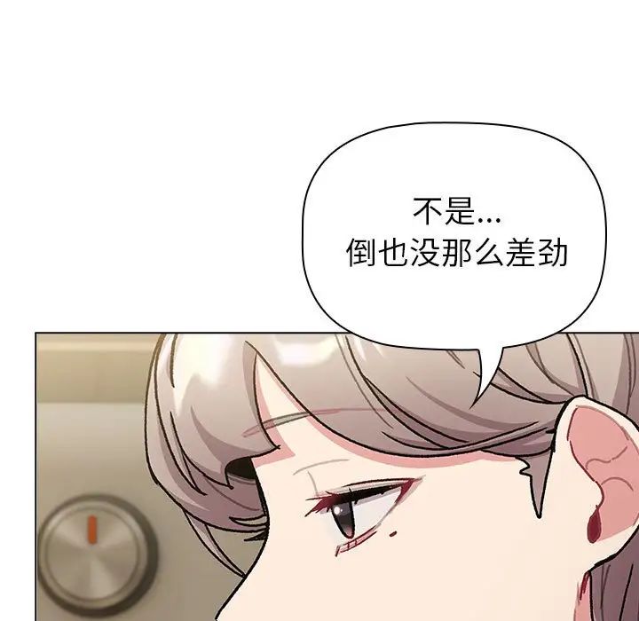 分组换换爱第117话