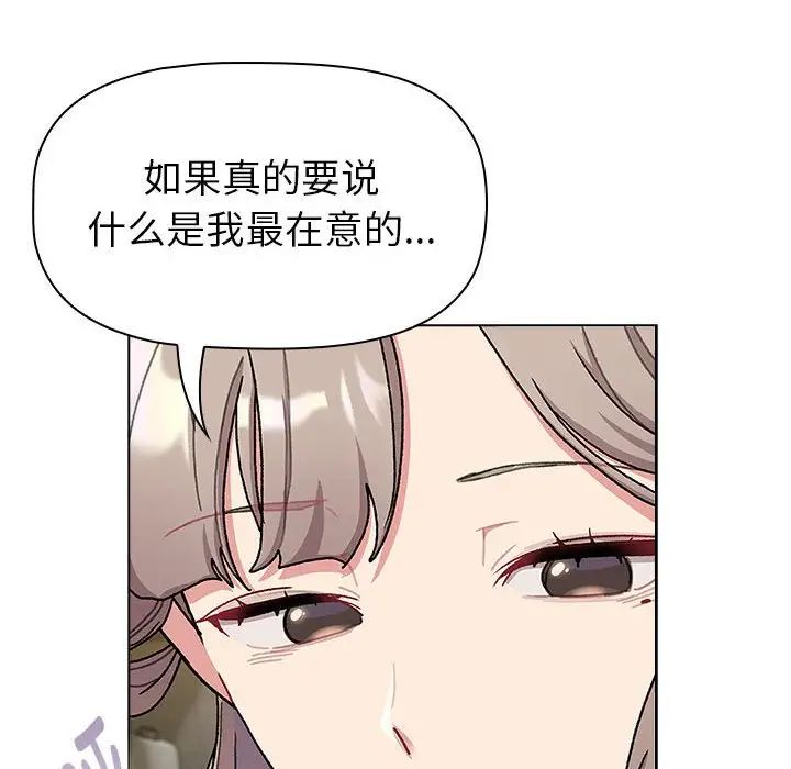 分组换换爱第117话