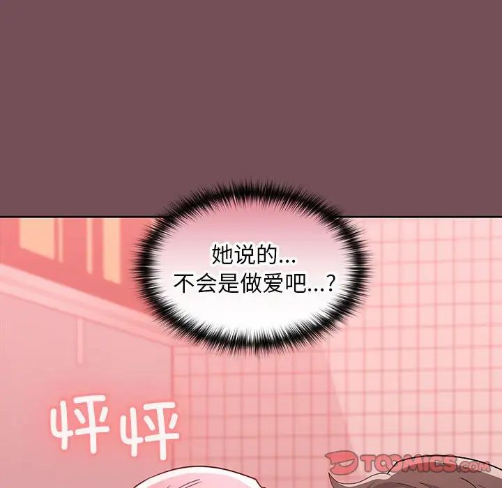 在公司偷偷爱第11话