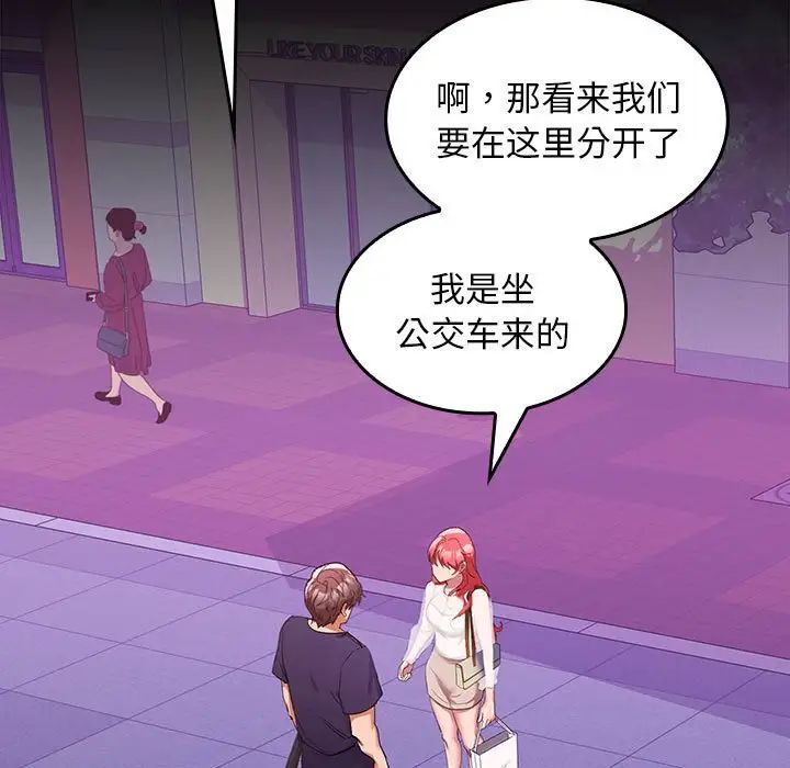 在公司偷偷爱第11话