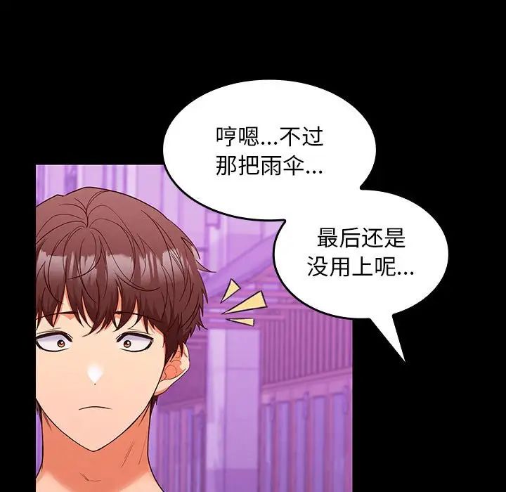 在公司偷偷爱第11话