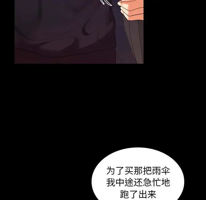 在公司偷偷爱第11话