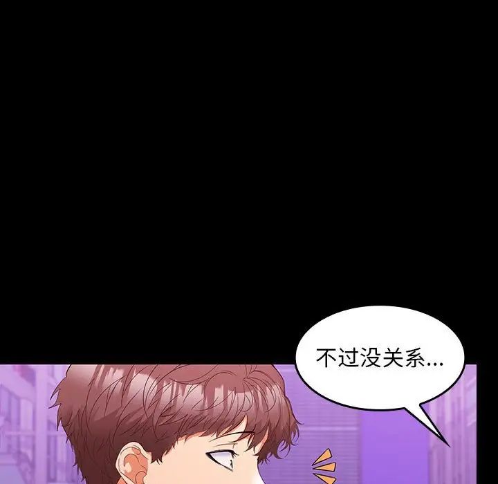 在公司偷偷爱第11话