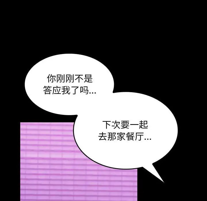 在公司偷偷爱第11话