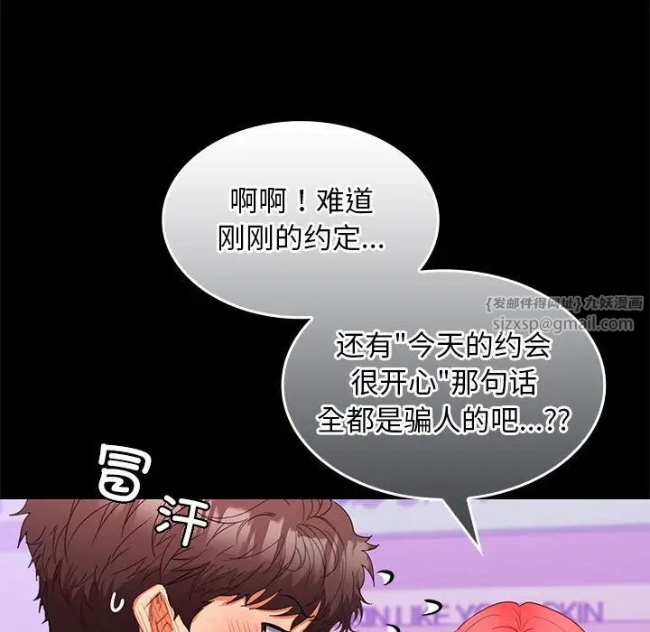 在公司偷偷爱第11话