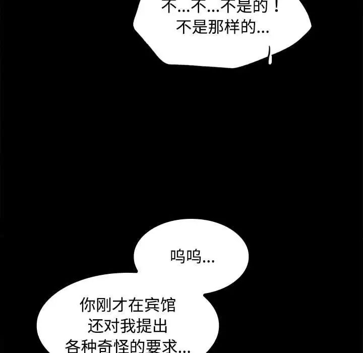 在公司偷偷爱第11话