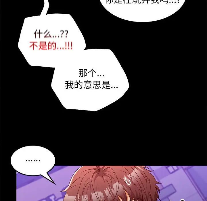 在公司偷偷爱第11话