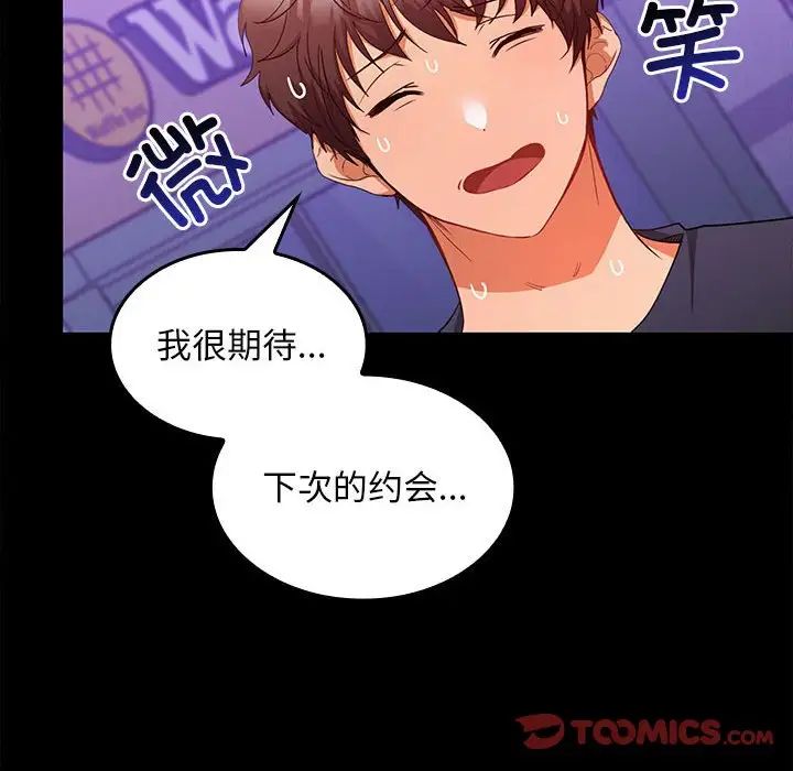 在公司偷偷爱第11话