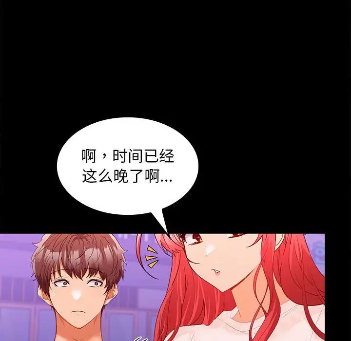 在公司偷偷爱第11话