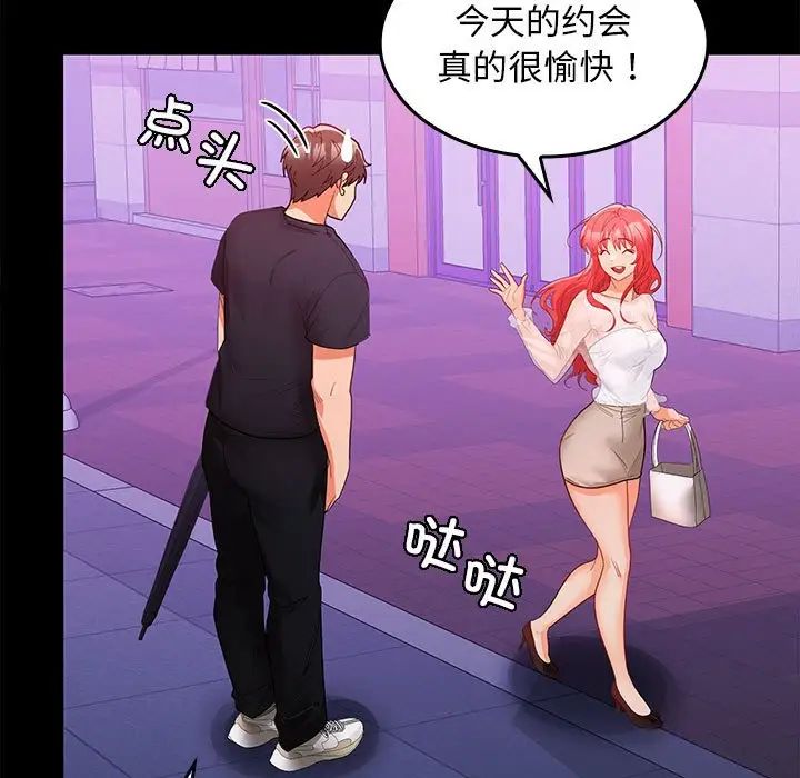 在公司偷偷爱第11话