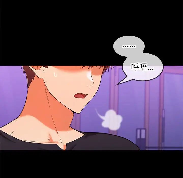 在公司偷偷爱第11话