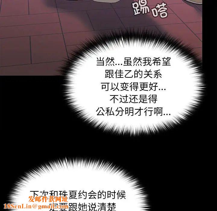 在公司偷偷爱第11话