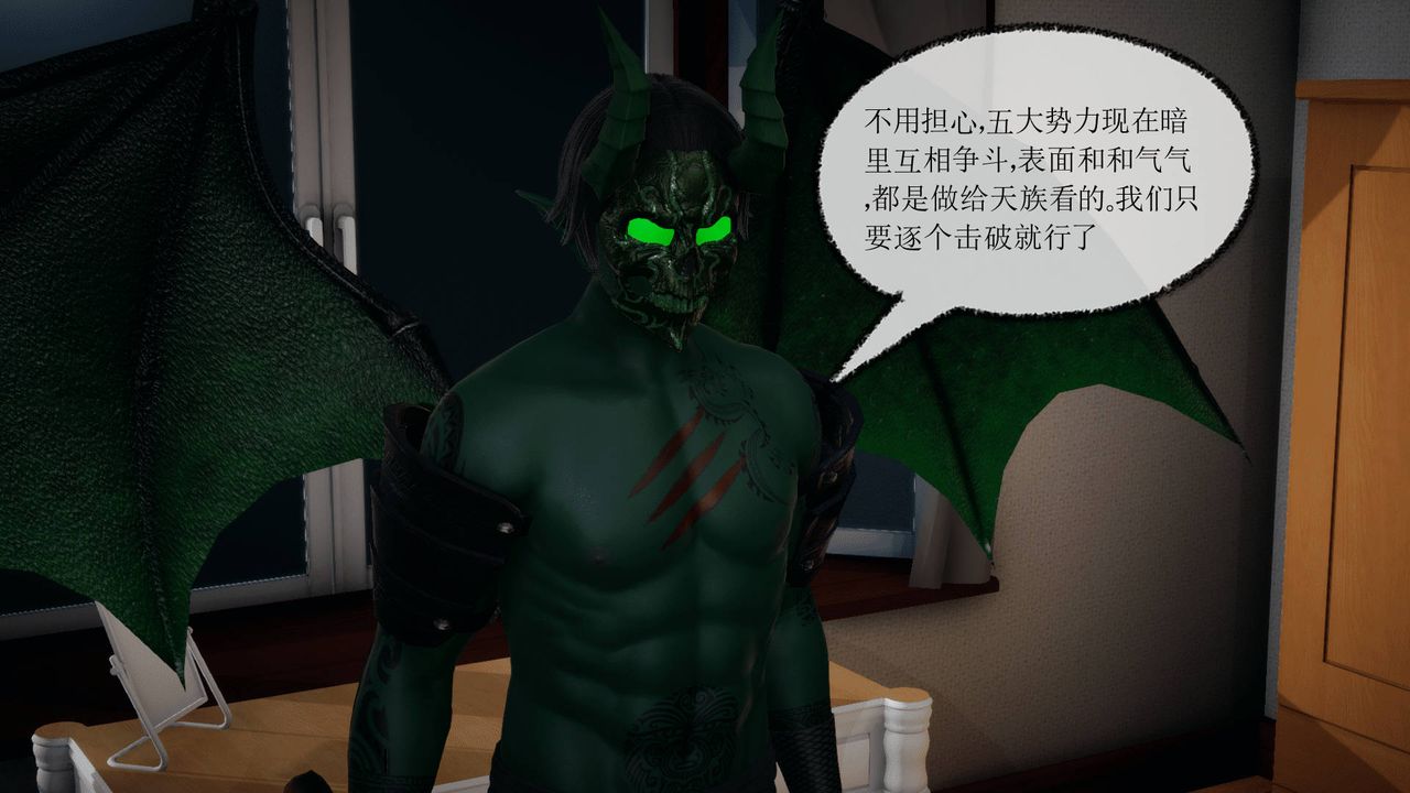 [3D]天命正传第17话