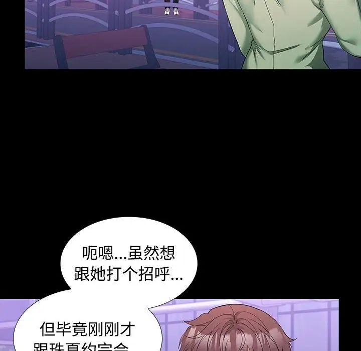 在公司偷偷爱第11话