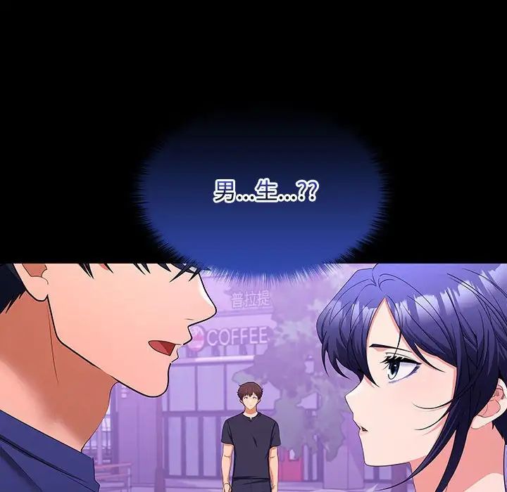 在公司偷偷爱第11话