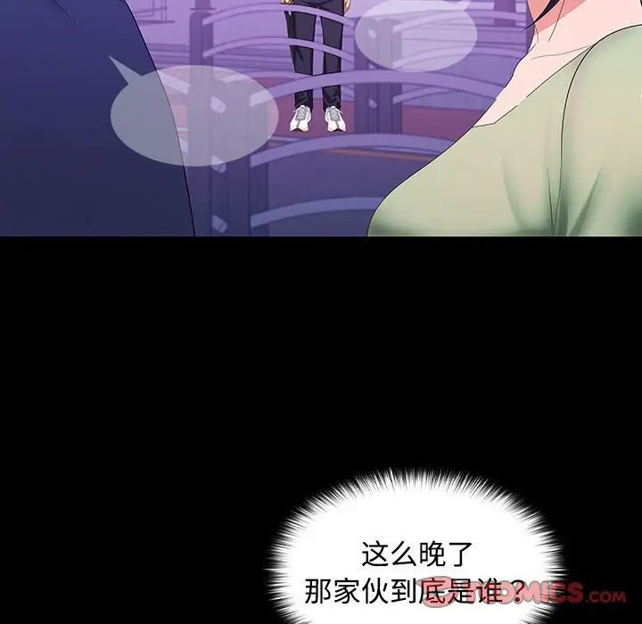 在公司偷偷爱第11话