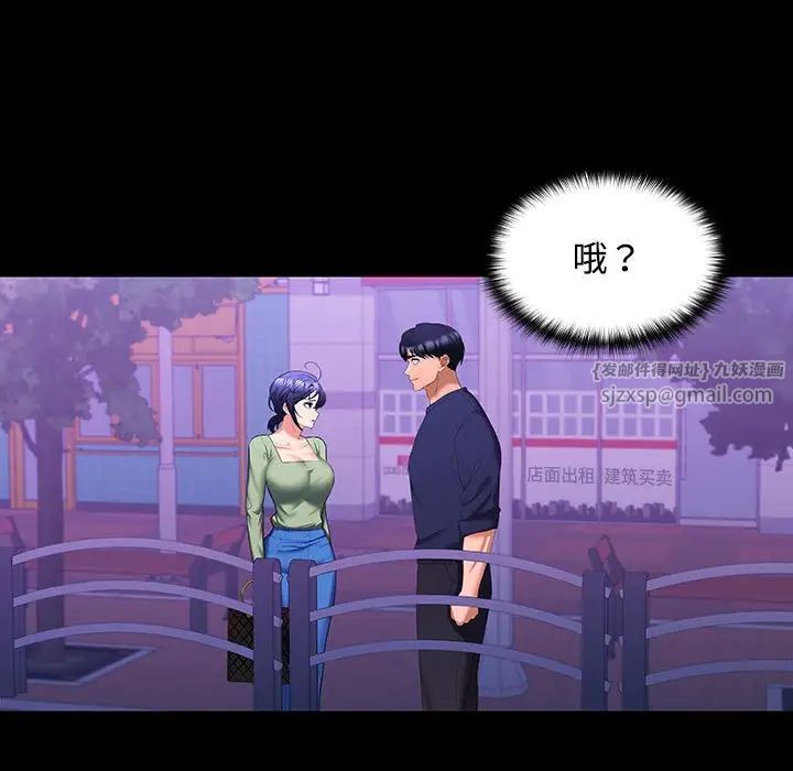 在公司偷偷爱第11话