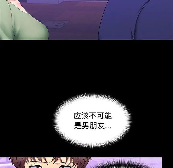 在公司偷偷爱第11话