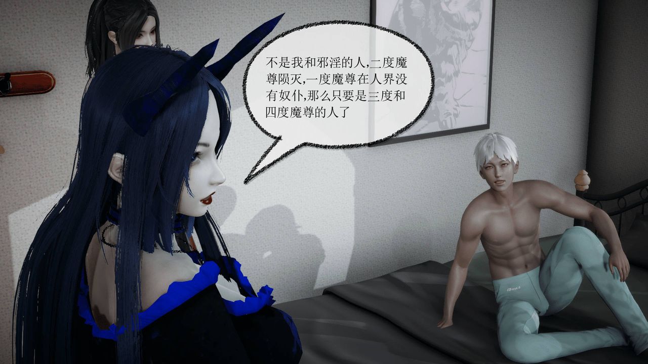 [3D]天命正傳第17話