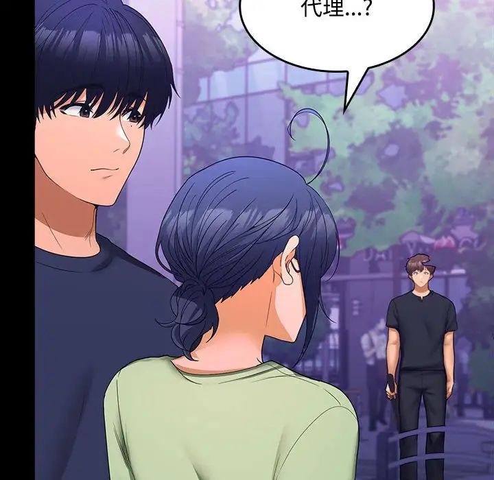 在公司偷偷爱第11话