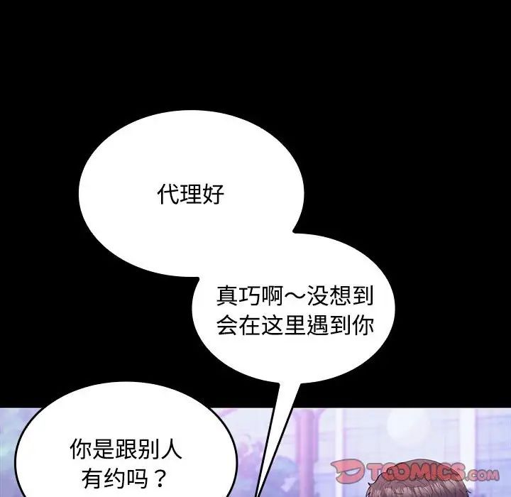 在公司偷偷爱第11话