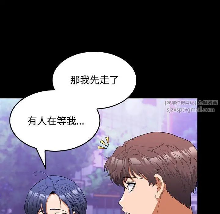 在公司偷偷爱第11话