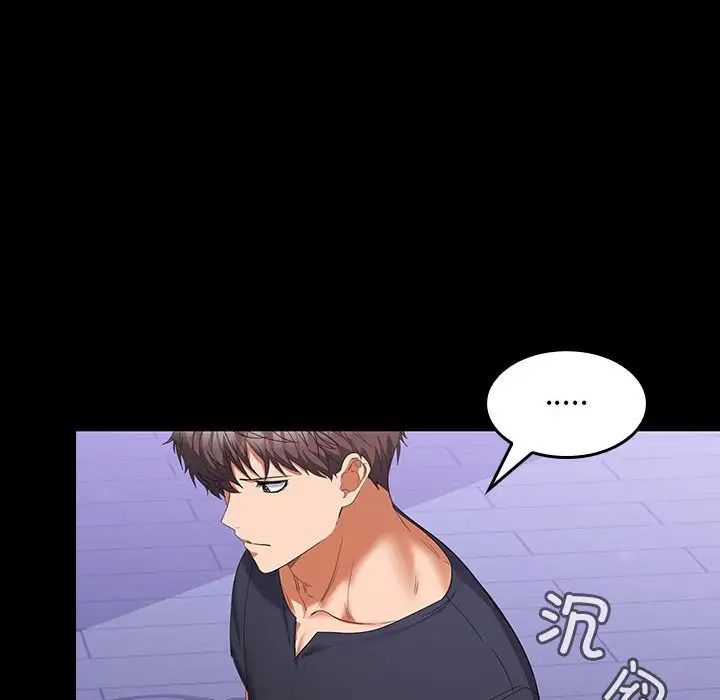 在公司偷偷爱第11话