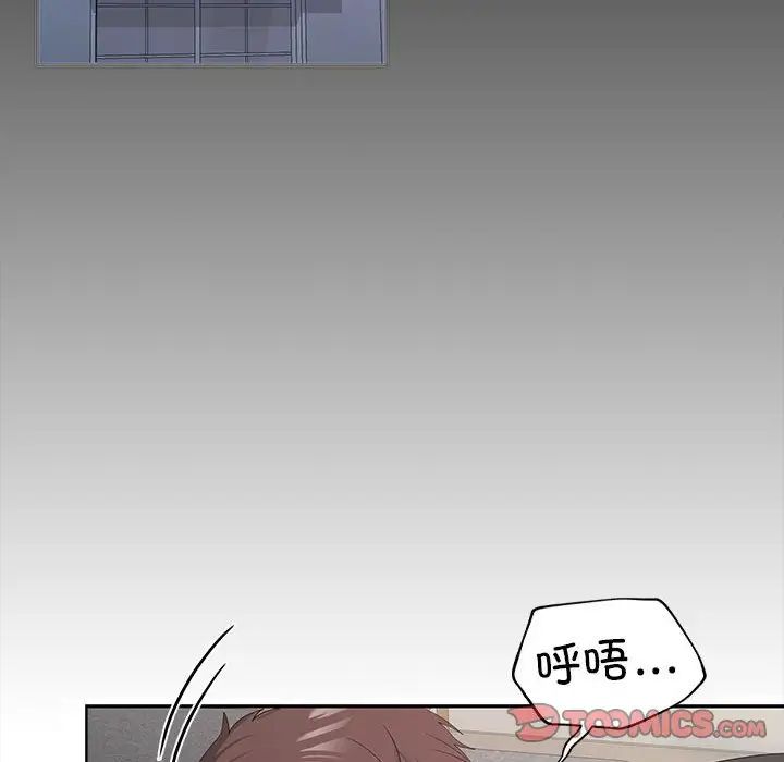 在公司偷偷爱第11话