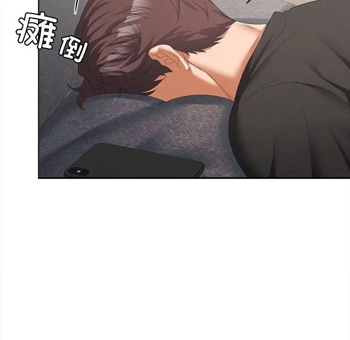 在公司偷偷爱第11话