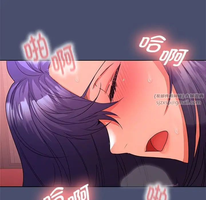 在公司偷偷爱第11话