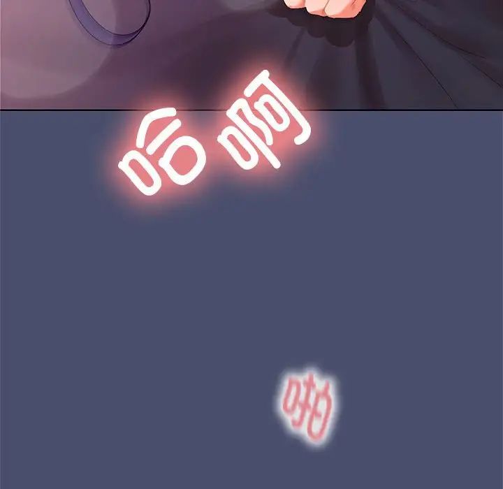 在公司偷偷爱第11话