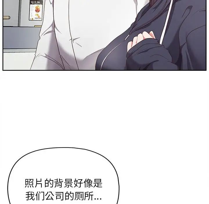 这公司归我了第10话