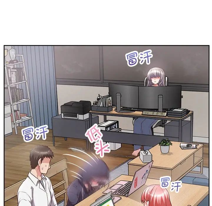 这公司归我了第10话