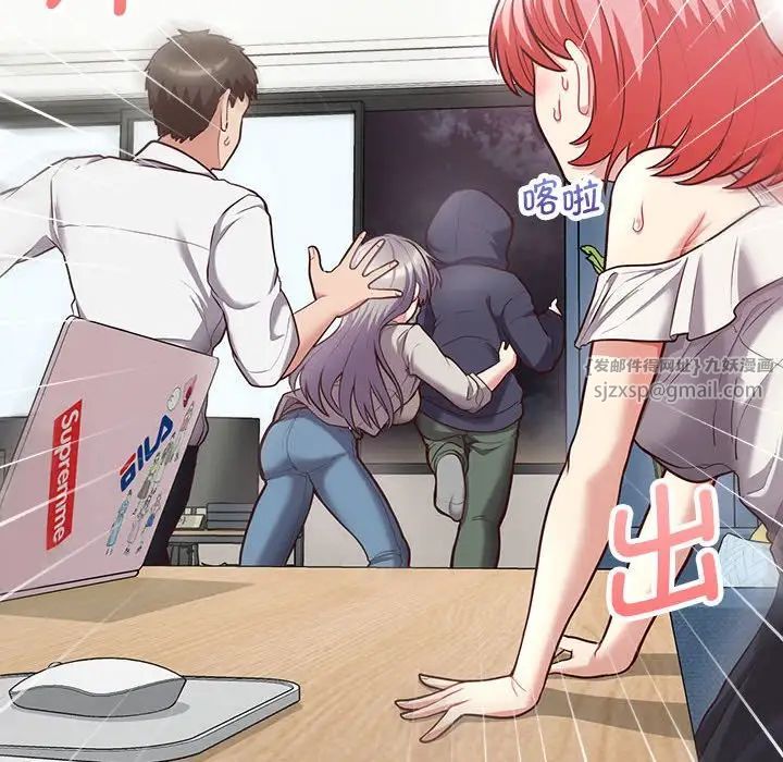 这公司归我了第10话